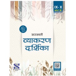 Hindi- Vyakaran Darshika Class 9 -10 CBSE